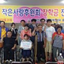 대전지체장애인협회 동구지회 이미지