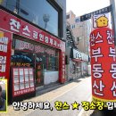 찬스공인중개사사무소 이미지