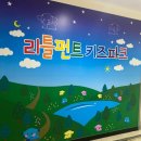 리틀펀트 이미지