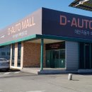 디오토몰 이미지