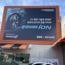 한국타이어밀양점 이미지