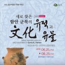 함안박물관 이미지