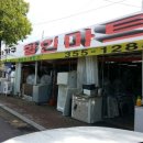 새생활할인마트