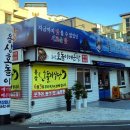 즐거운 대구탕 & 호돌이 매운탕 이미지