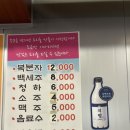 유봉해물찜