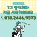 영어회화 중급원어민 이미지