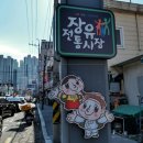 장유전통시장 이미지