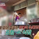 포항소머리곰탕