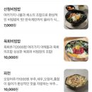 산청칼국수기장일광점 이미지