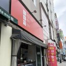 땡 | 대구 만촌동 떡볶이 맛집 우분땡 솔직후기 (가격, 메뉴, 주차 총정리)