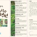 꿈속의정원 이미지