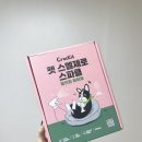 강아지오줌냄새 잡는 완벽 솔루션 ! 크래킷 강아지탈취제 리얼 후기