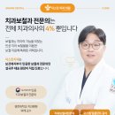 자스민치과의원 이미지