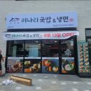양주골 미나리 국밥 네이버블로그
