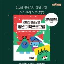 (공연) 어반 나잇-세종 이미지