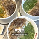 포가든