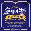 웰빙데이