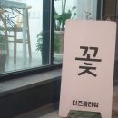 대구 달성군 세천 꽃집 더즈플라워에서 돈꽃다발 주문 후기 ! 추천