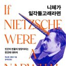 위대한 철학자는 왜 풀 뜯는 소들이 부럽고도 불쌍했을까 이미지