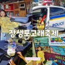 울산 장생포 고래 축제 울산 남구 가을 축제 아이랑
