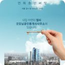 연희공인중개사사무소 이미지