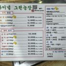 하이넬그린농장정육식당 이미지