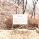 사패지 경계석 이미지