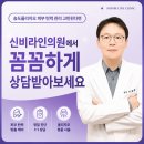 신비라인의원 네이버블로그