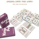 [한손에 잡히는 키워드 교육학]암기카드 형태의 키워드 교육학 이미지