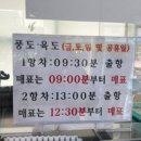 안산-대부-대부-풍도1 이미지