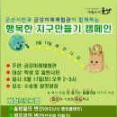 금강미래체험관 이미지