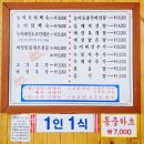 별난버섯집 | 남양주 별난버섯집 후기 🍄 능이버섯 닭백숙으로 몸보신 제대로 한 날!