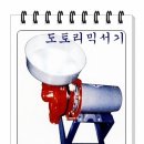 밤톨이네식품기계공작소