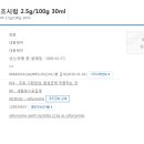 이게 1cc 에 몇 mg 있다는 뜻이야? 이미지