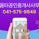 세움터공인중개사사무소 이미지