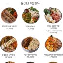 아무거나포차