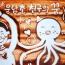 웅남초등학교 이미지
