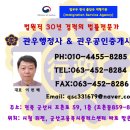 관우행정사사무소 이미지