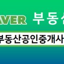 영무친절한공인중개사사무소 이미지