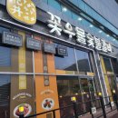 꽃우물숯불갈비본관 이미지