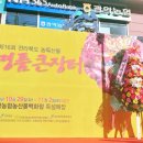 관악농협농특산물백화점 이미지