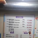 곰갈비집 이미지