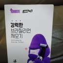 고릴라왁싱 브라질리언 제모기, 가정용 제모기부터 방수 기능까지 올바디 트리머 5가지 기능 총정리