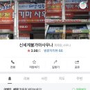 24시신세계불가마사우나 이미지