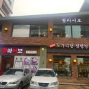 &#39;청라어보&#39; 청라 한식 맛집 내돈내산 후기