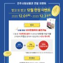 전주사랑