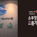 글로비스 이미지