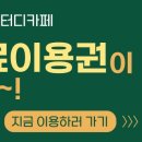 송도글로벌파크점멘토즈스터디카페 이미지