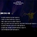 대구 공연 | DSAC 아트 페스티벌 &lt;레몬 뮤직 페스티벌 in 달서&gt; 기본정보