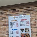 만선감자옹심이 이미지